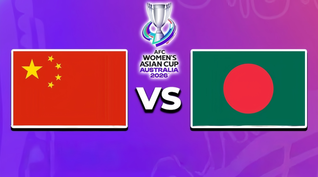 V体育官方网站-女亚洲杯：中国女足vs孟加拉女足 赛事前瞻